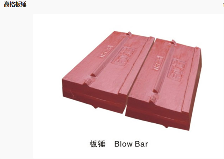 板锤
